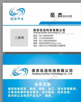 科技公司名片