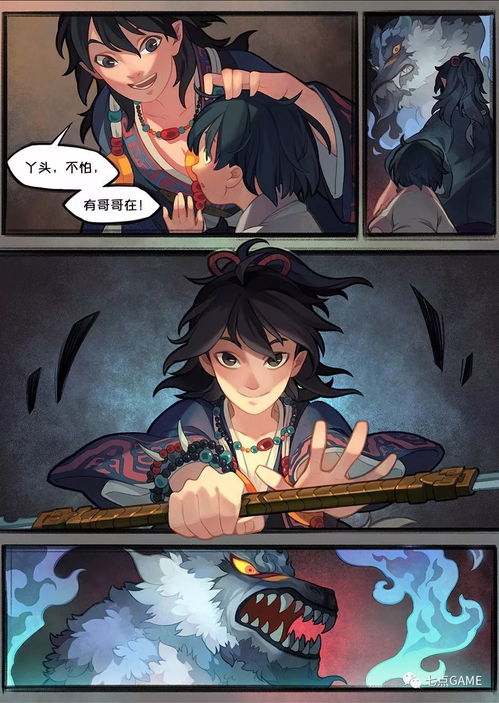 漫畫界注意 野生游戲原畫師準(zhǔn)備來搶飯碗了