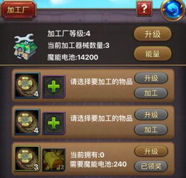 卓越游戲官方論壇《我叫MT》v7.1家園Ⅱ期大福利——工廠1-5級升級及產出全總結