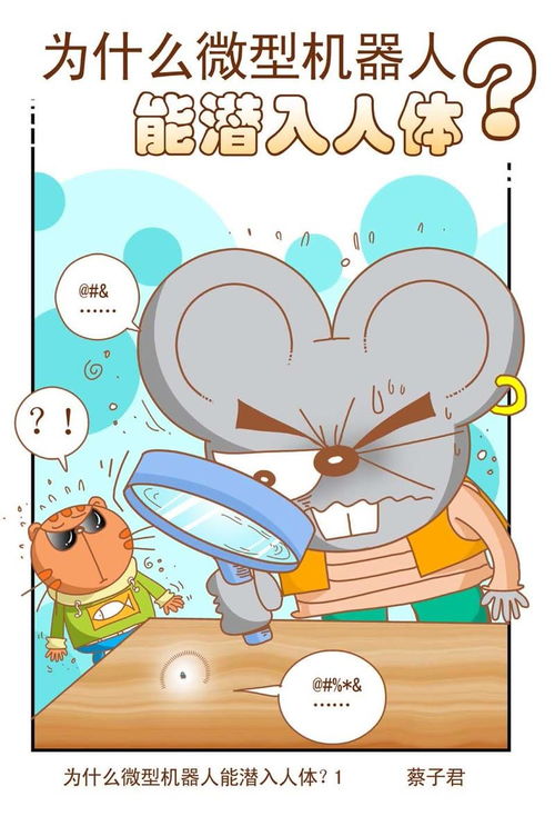 神秘的科技 第27話 愛奇藝漫畫與動(dòng)漫技術(shù)解析